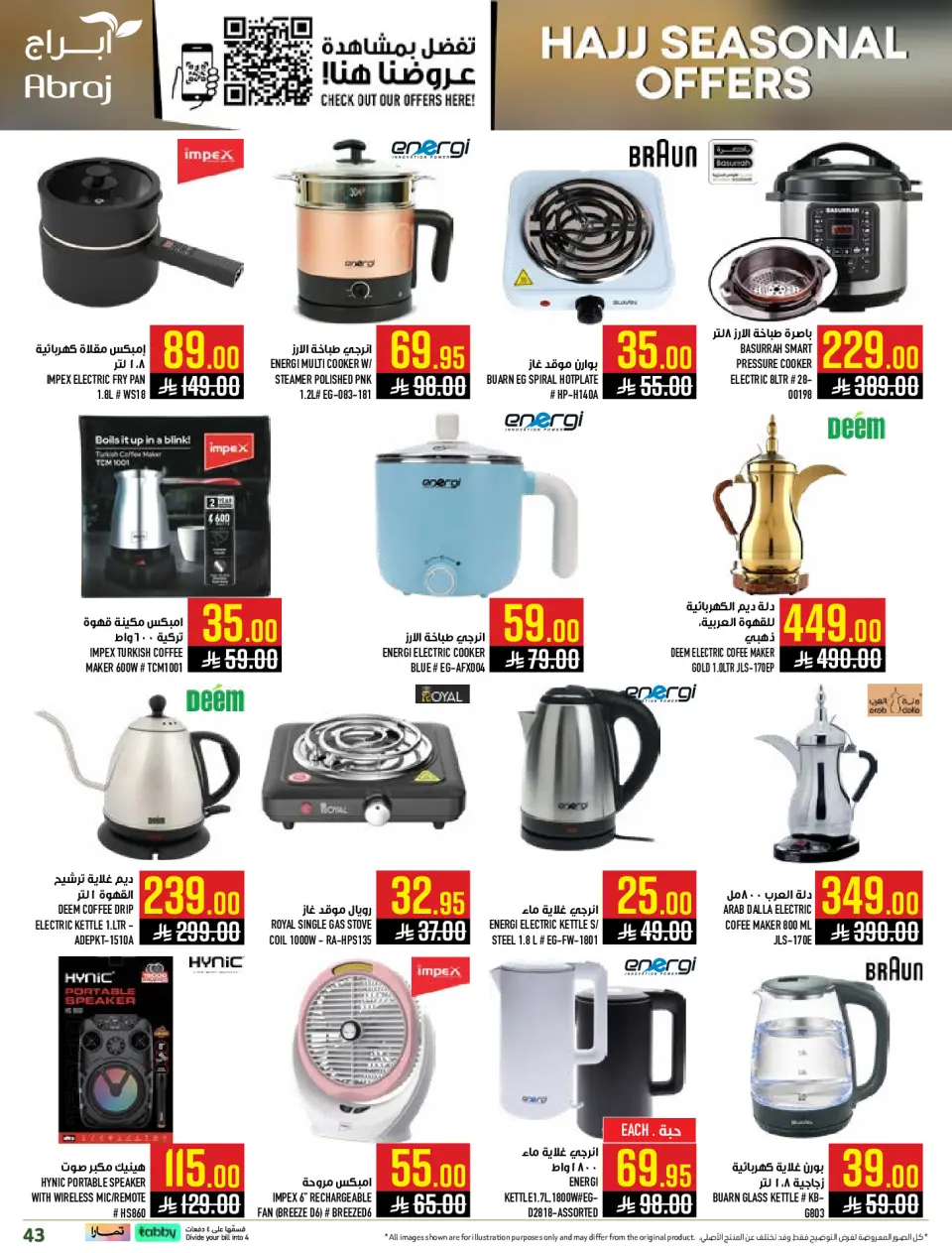 Ofertas de Hipermercado Abraj Makkah de 14 a 28 Dhuʻl-Qiʻdah 1447 AH (1 – 15 mayo 2026) Ofertas de Hajj - Página 43