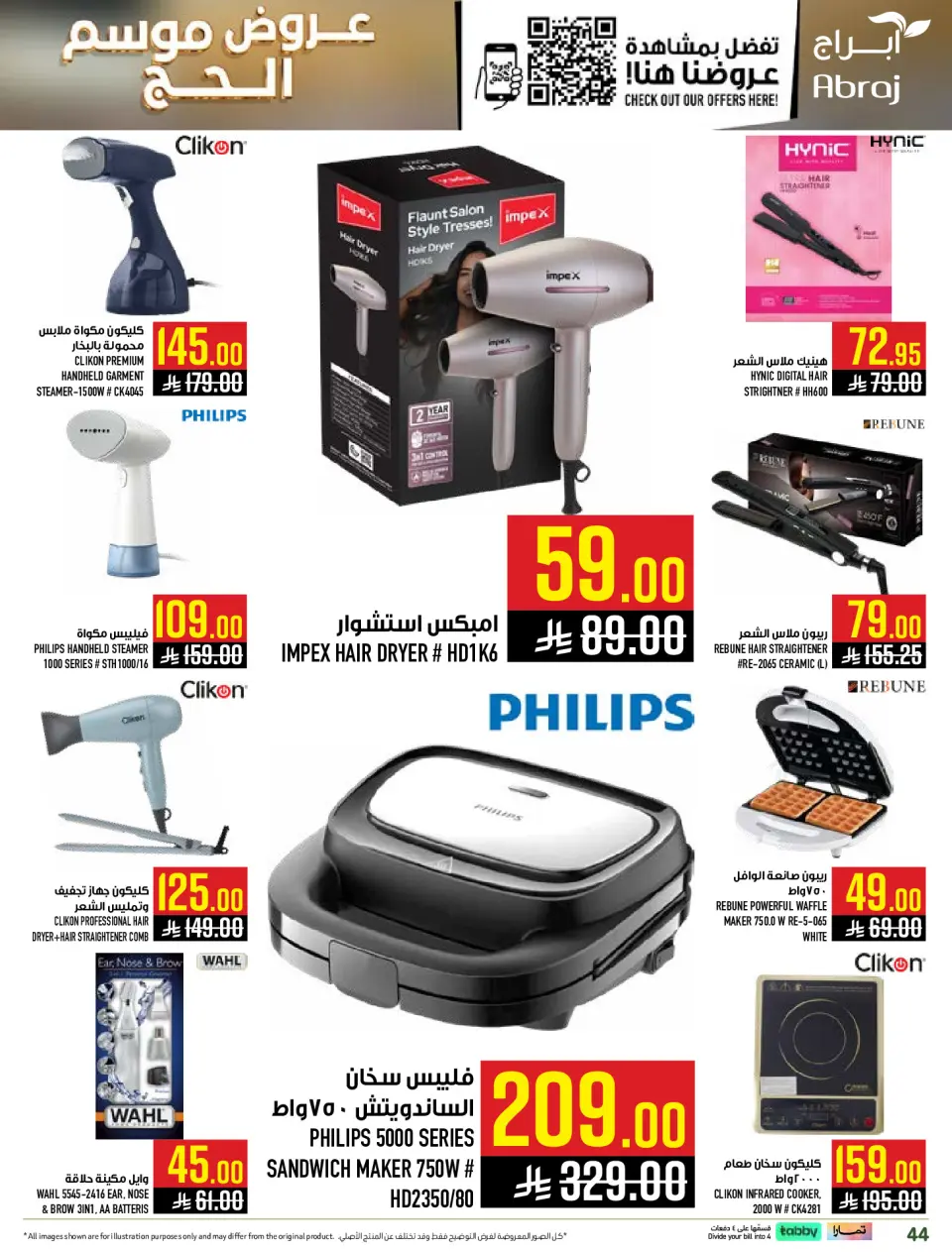 Ofertas de Hipermercado Abraj Makkah de 14 a 28 Dhuʻl-Qiʻdah 1447 AH (1 – 15 mayo 2026) Ofertas de Hajj - Página 44