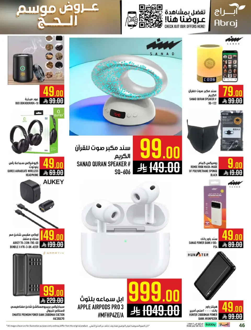 Ofertas de Hipermercado Abraj Makkah de 14 a 28 Dhuʻl-Qiʻdah 1447 AH (1 – 15 mayo 2026) Ofertas de Hajj - Página 46