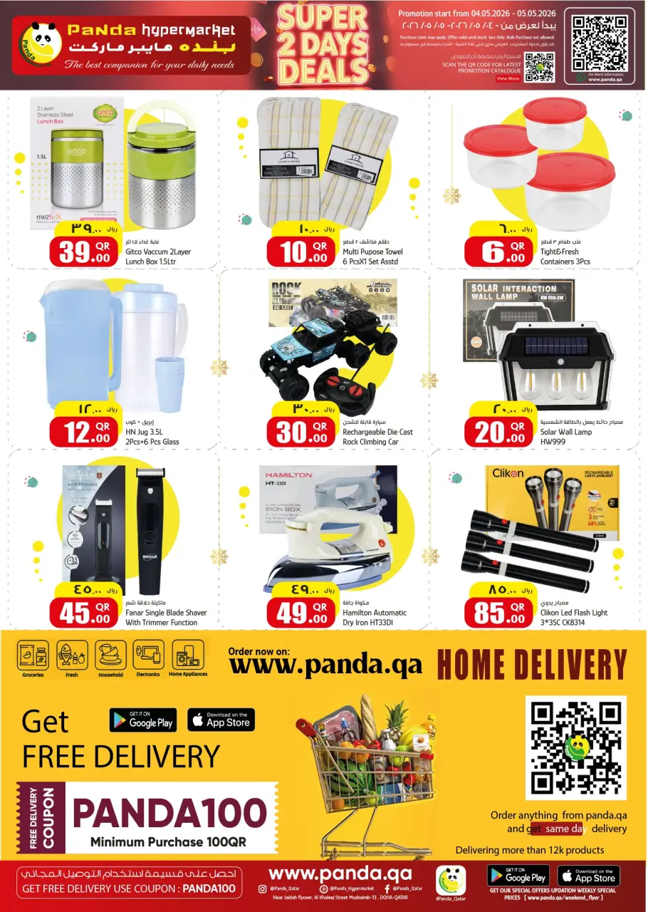 Ofertas de Hipermercado Panda Katar de 4 a 5 mayo 2026 Ofertas de Super 2 días - Hipermercado Panda - Katar - 4 mayo 2026 – 5 mayo 2026 - Página 4