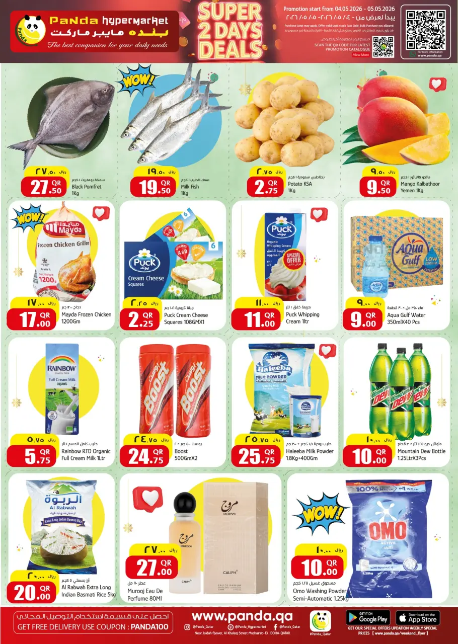 Ofertas de Hipermercado Panda Katar de 4 a 5 mayo 2026 Ofertas de Super 2 días - Hipermercado Panda - Katar - 4 mayo 2026 – 5 mayo 2026 - Página 2