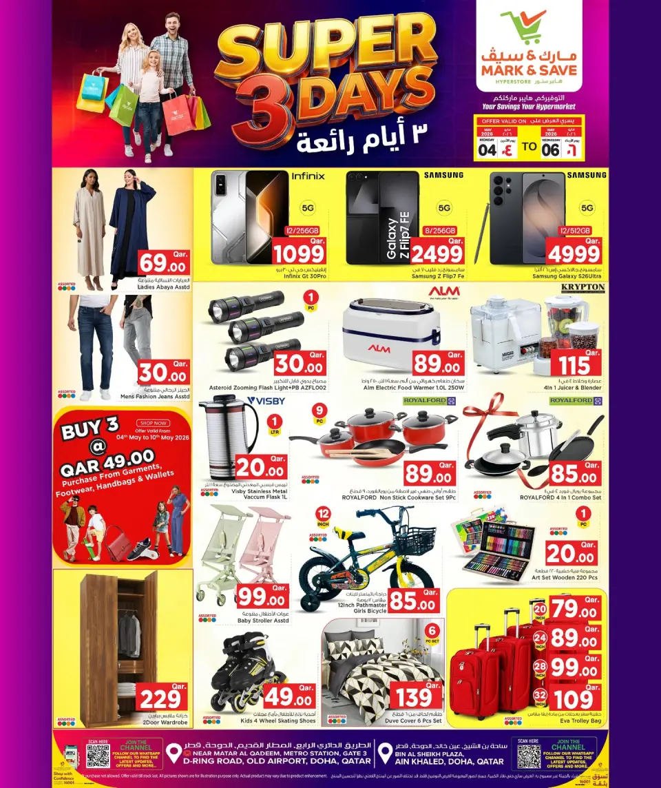 Offres Mark & Save Qatar de 4 à 6 mai 2026 Super 3 jours - Mark & Save - Qatar - 4 mai 2026 – 6 mai 2026 - Page 2