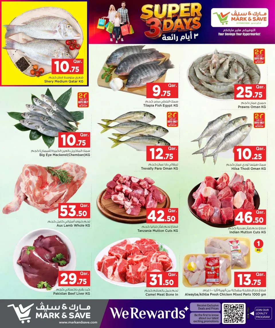 Offres Mark & Save Qatar de 4 à 6 mai 2026 Super 3 jours - Mark & Save - Qatar - 4 mai 2026 – 6 mai 2026 - Page 4