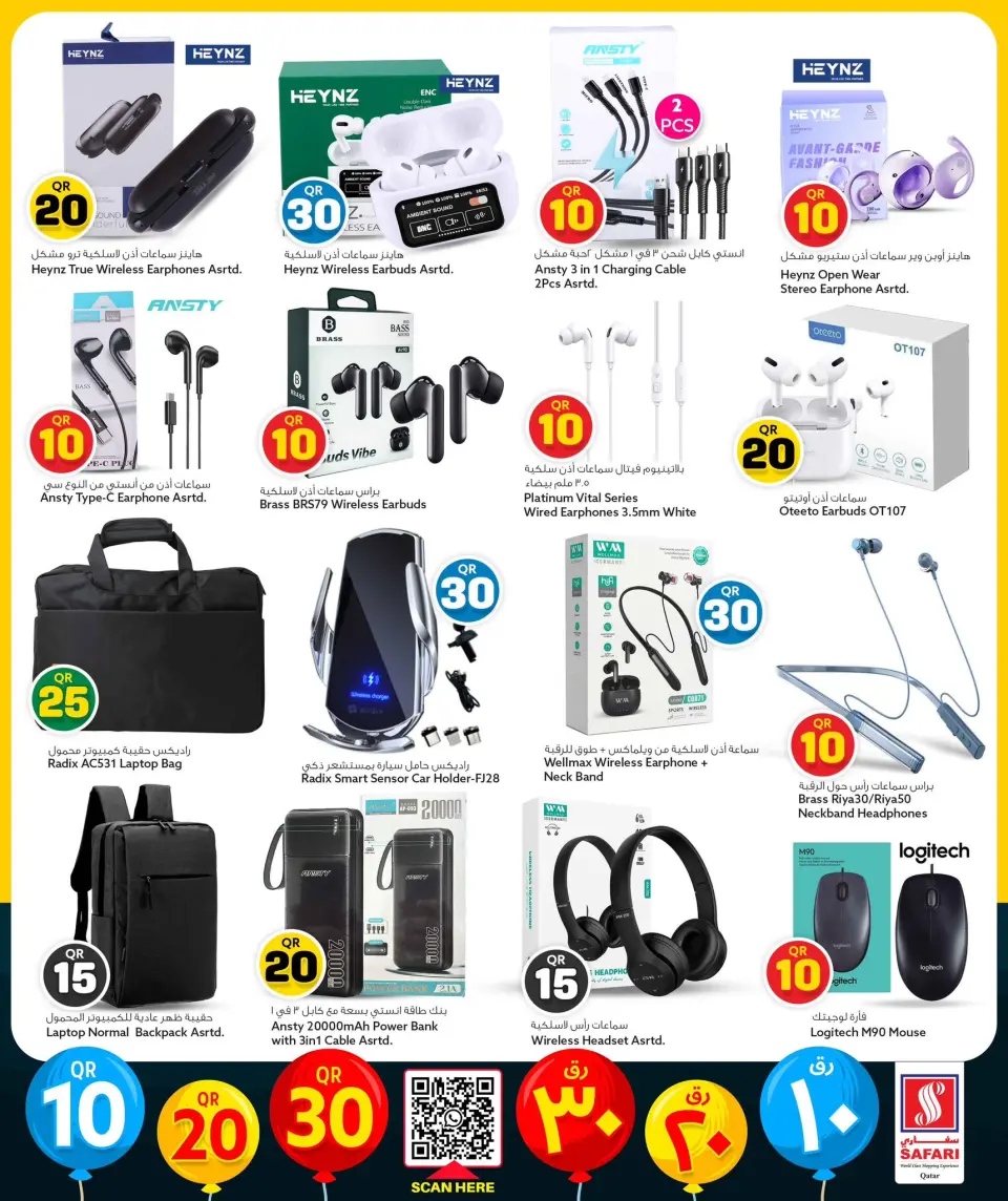 Safari hypermarket Qatar offers from 4 to 17 May 2026 Offers 10 20 30 QR - Safari hypermarket - Qatar - 4 May 2026 – 17 May 2026 - Page 14
