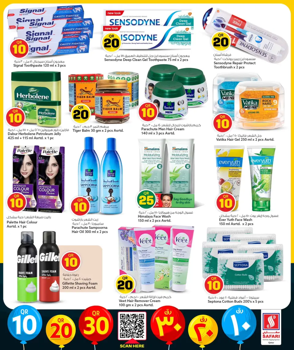 Safari hypermarket Qatar offers from 4 to 17 May 2026 Offers 10 20 30 QR - Safari hypermarket - Qatar - 4 May 2026 – 17 May 2026 - Page 31