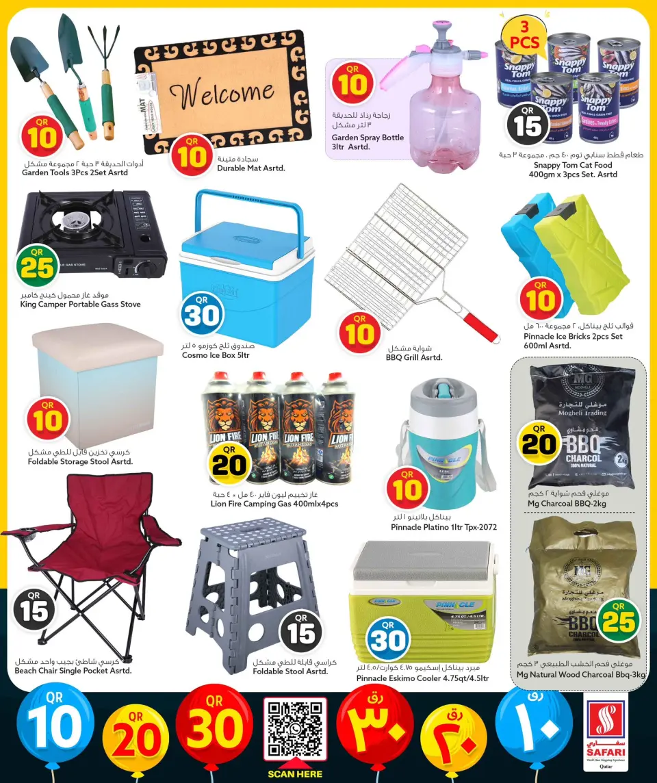 Safari hypermarket Qatar offers from 4 to 17 May 2026 Offers 10 20 30 QR - Safari hypermarket - Qatar - 4 May 2026 – 17 May 2026 - Page 23