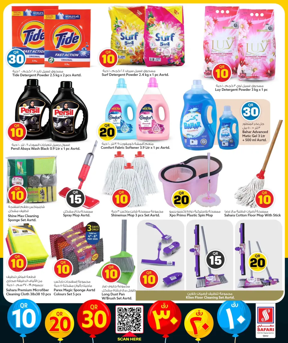 Safari hypermarket Qatar offers from 4 to 17 May 2026 Offers 10 20 30 QR - Safari hypermarket - Qatar - 4 May 2026 – 17 May 2026 - Page 34