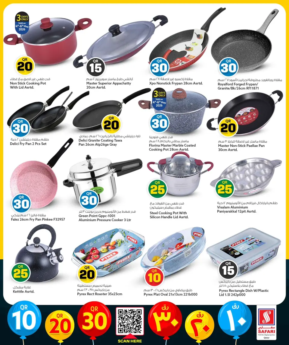 Safari hypermarket Qatar offers from 4 to 17 May 2026 Offers 10 20 30 QR - Safari hypermarket - Qatar - 4 May 2026 – 17 May 2026 - Page 19