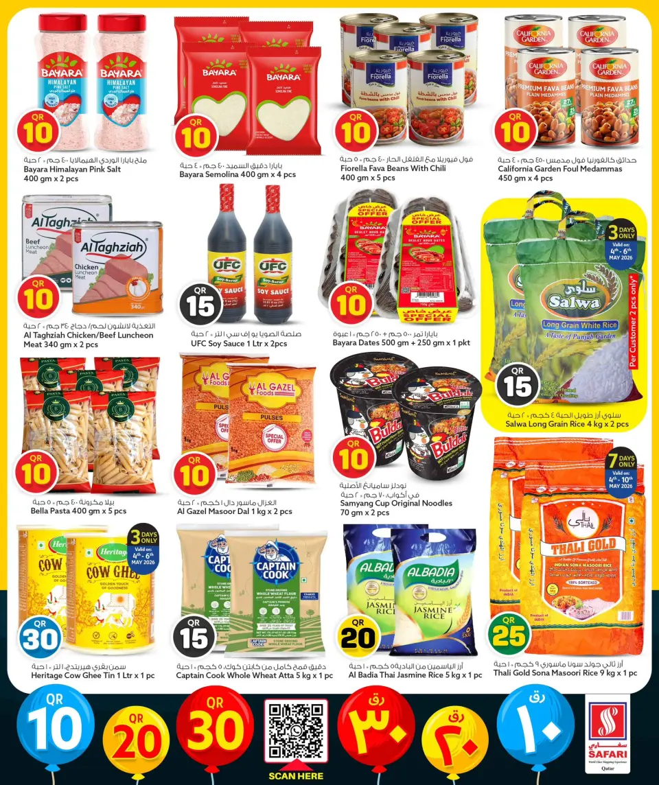 Safari hypermarket Qatar offers from 4 to 17 May 2026 Offers 10 20 30 QR - Safari hypermarket - Qatar - 4 May 2026 – 17 May 2026 - Page 44