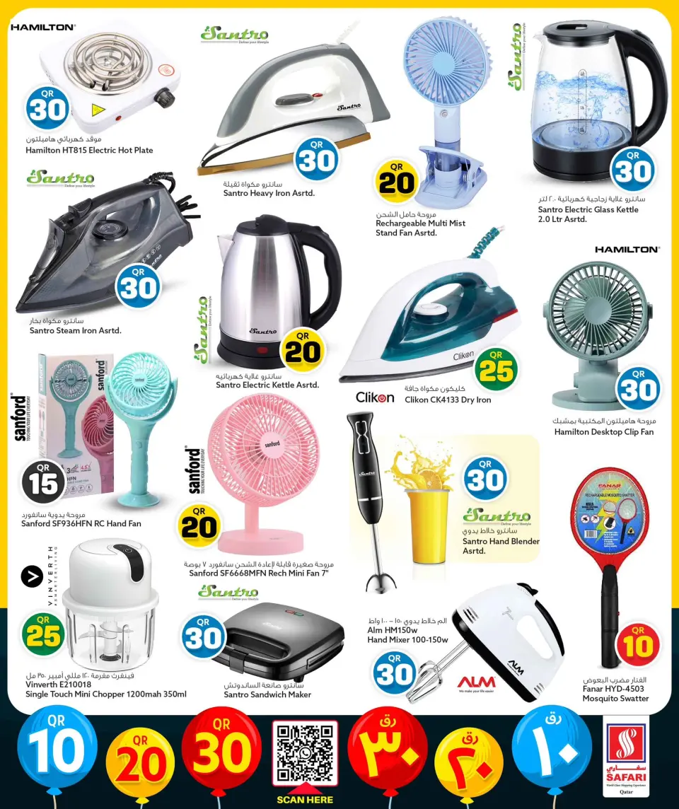Safari hypermarket Qatar offers from 4 to 17 May 2026 Offers 10 20 30 QR - Safari hypermarket - Qatar - 4 May 2026 – 17 May 2026 - Page 12