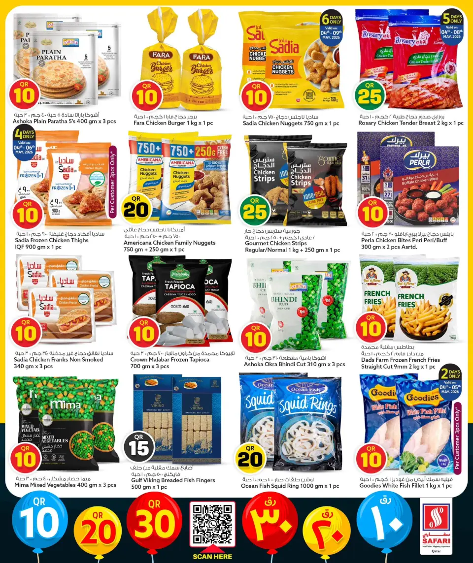 Safari hypermarket Qatar offers from 4 to 17 May 2026 Offers 10 20 30 QR - Safari hypermarket - Qatar - 4 May 2026 – 17 May 2026 - Page 39