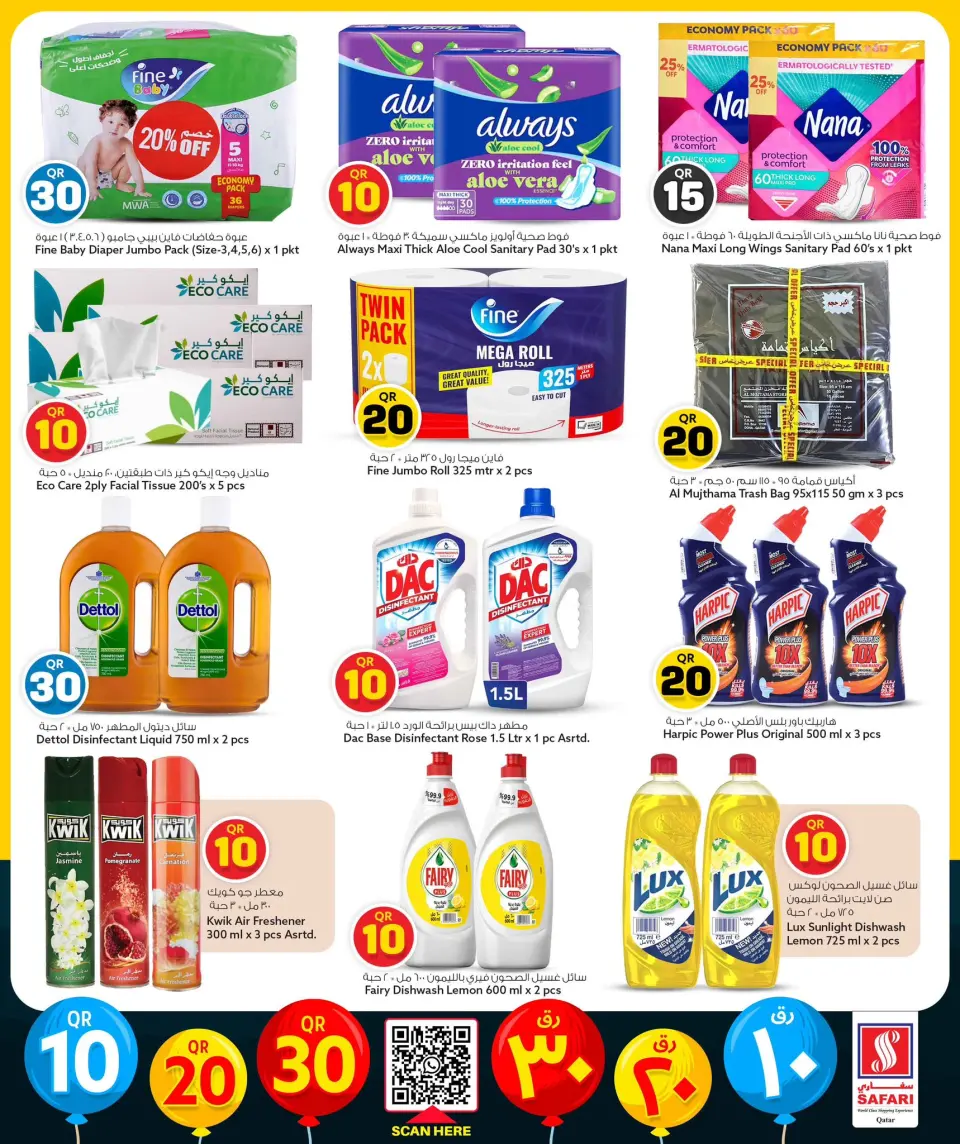Safari hypermarket Qatar offers from 4 to 17 May 2026 Offers 10 20 30 QR - Safari hypermarket - Qatar - 4 May 2026 – 17 May 2026 - Page 33