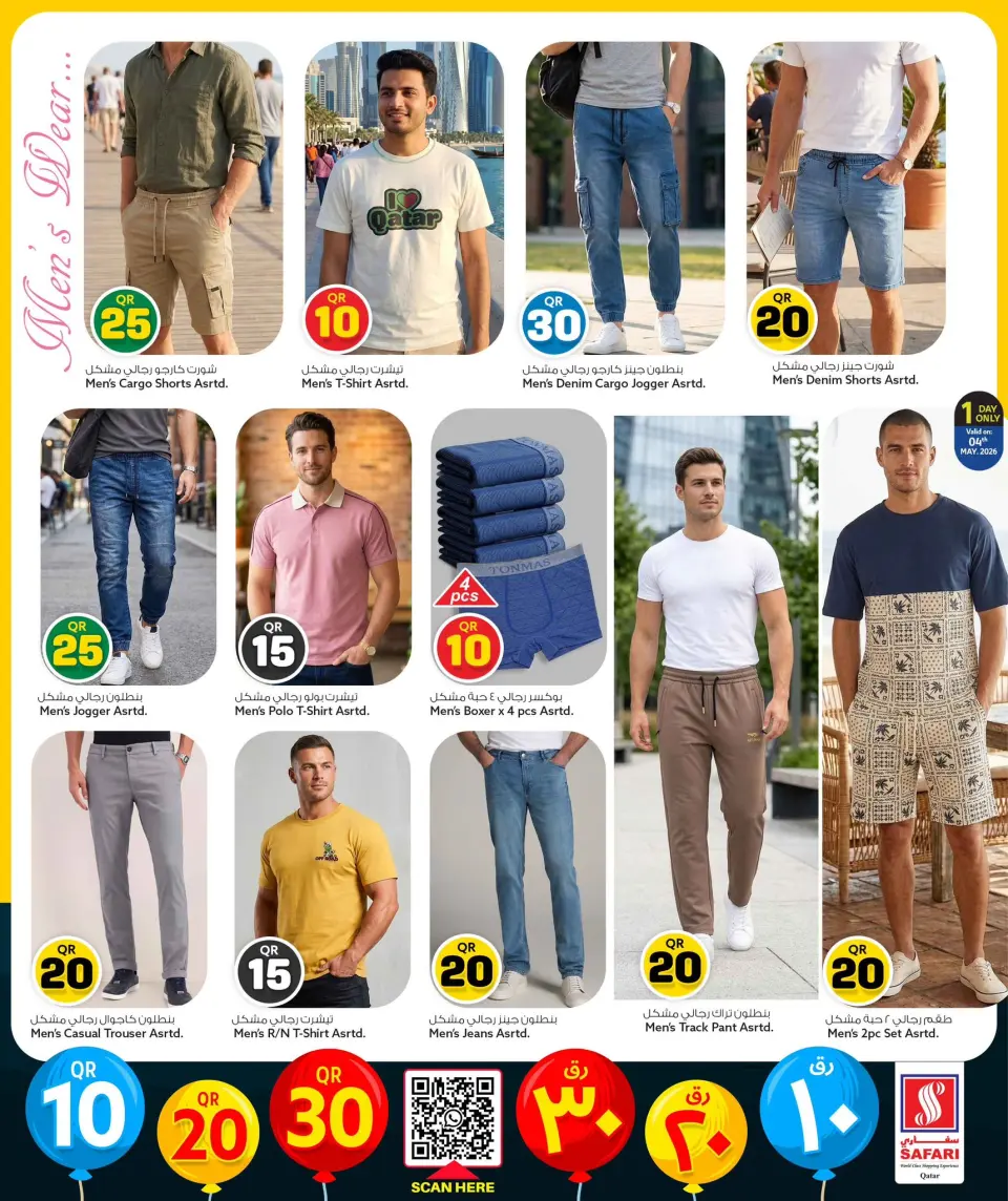 Safari hypermarket Qatar offers from 4 to 17 May 2026 Offers 10 20 30 QR - Safari hypermarket - Qatar - 4 May 2026 – 17 May 2026 - Page 2