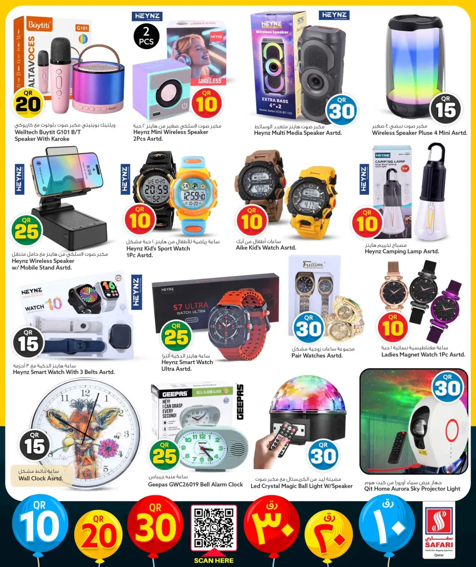 Safari hypermarket Qatar offers from 4 to 17 May 2026 Offers 10 20 30 QR - Safari hypermarket - Qatar - 4 May 2026 – 17 May 2026 - Page 16
