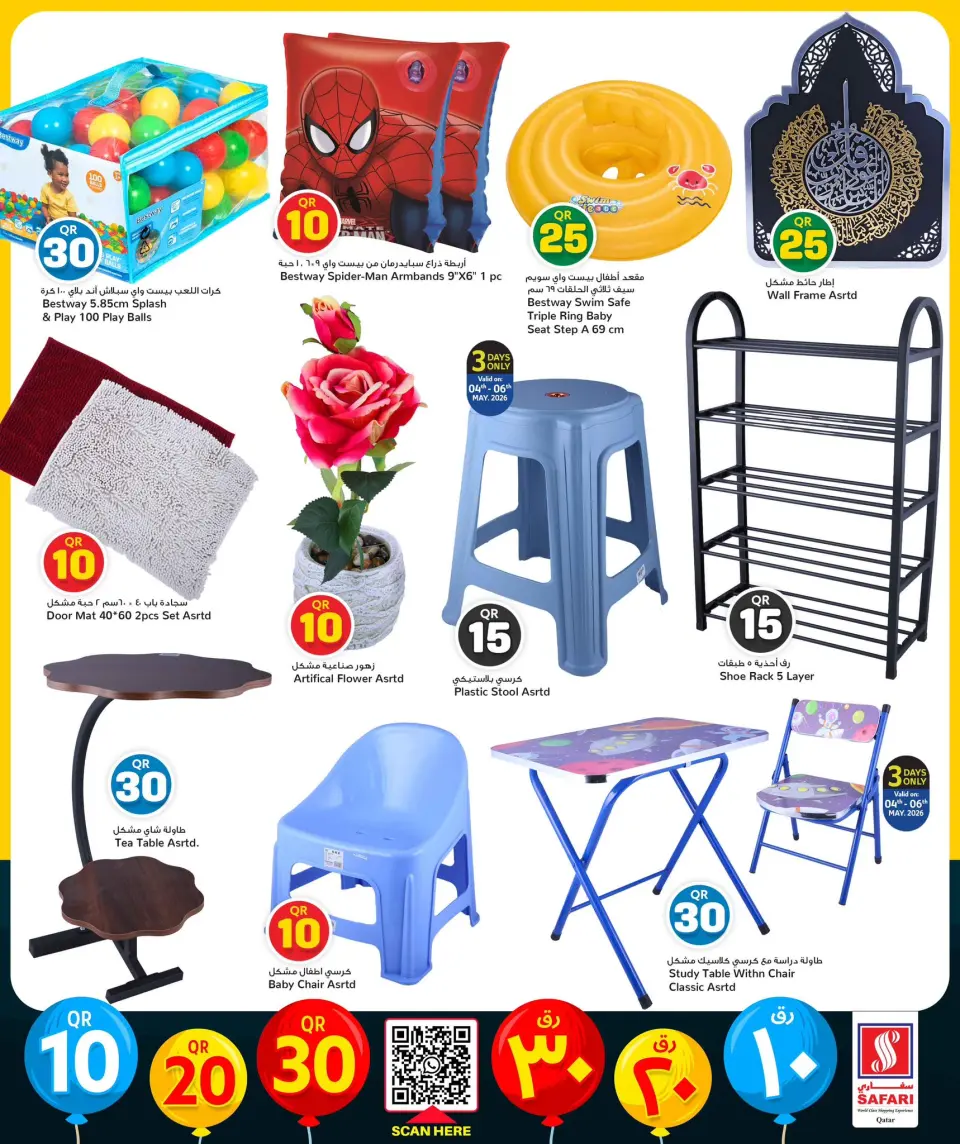 Safari hypermarket Qatar offers from 4 to 17 May 2026 Offers 10 20 30 QR - Safari hypermarket - Qatar - 4 May 2026 – 17 May 2026 - Page 28
