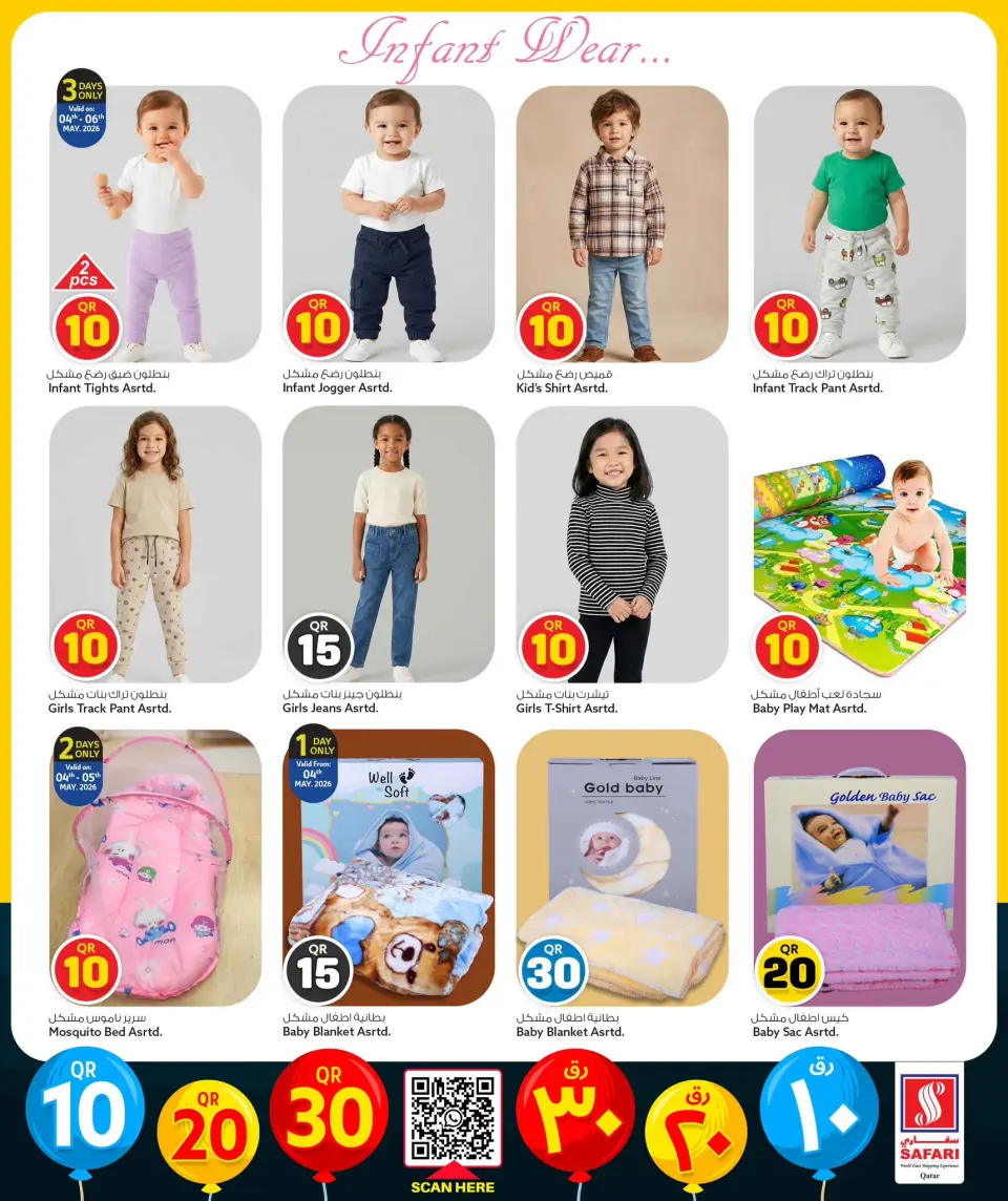 Safari hypermarket Qatar offers from 4 to 17 May 2026 Offers 10 20 30 QR - Safari hypermarket - Qatar - 4 May 2026 – 17 May 2026 - Page 7