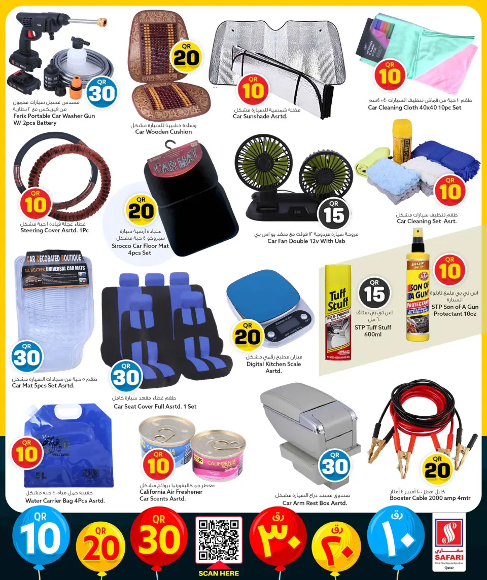 Safari hypermarket Qatar offers from 4 to 17 May 2026 Offers 10 20 30 QR - Safari hypermarket - Qatar - 4 May 2026 – 17 May 2026 - Page 22