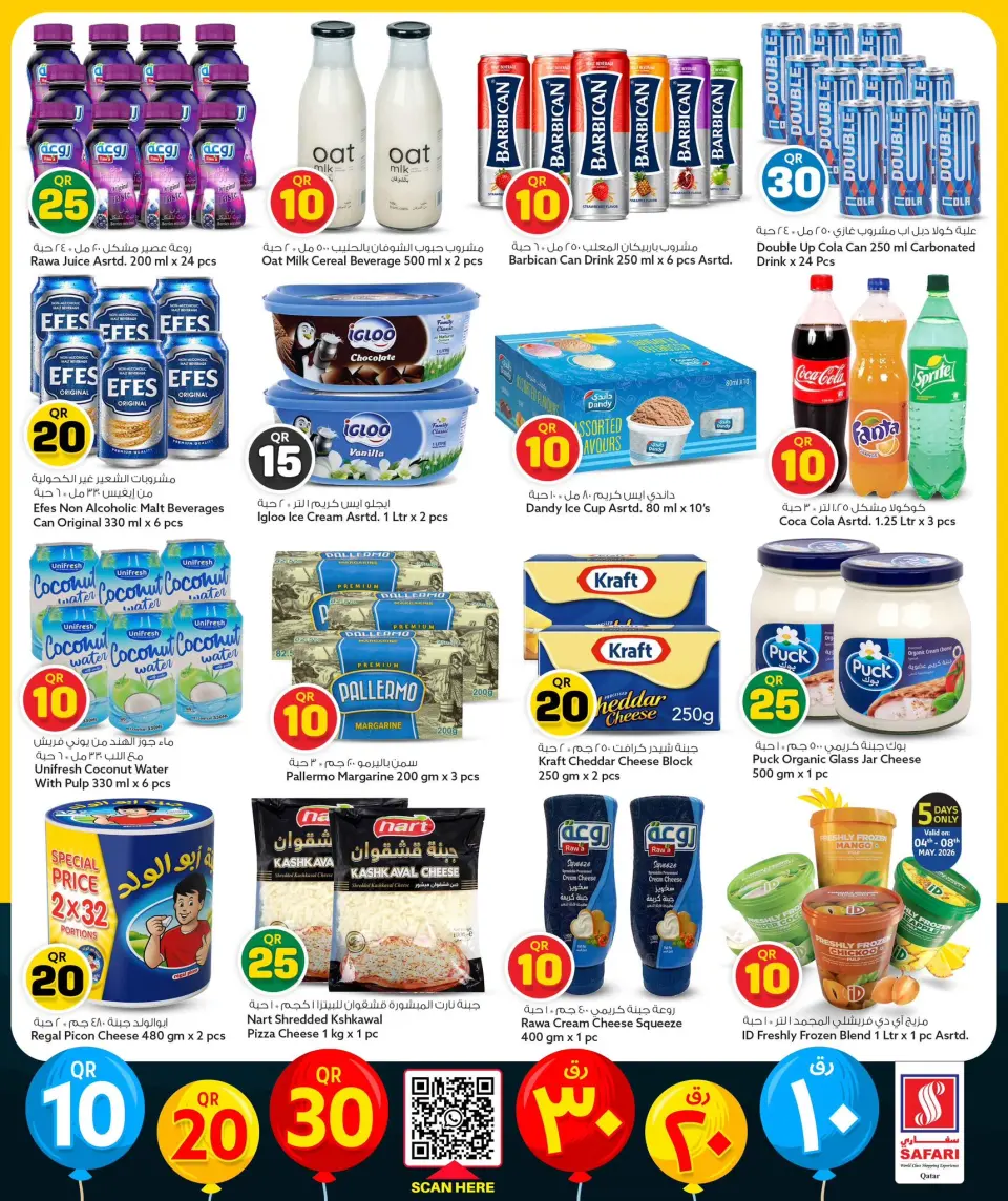 Safari hypermarket Qatar offers from 4 to 17 May 2026 Offers 10 20 30 QR - Safari hypermarket - Qatar - 4 May 2026 – 17 May 2026 - Page 38