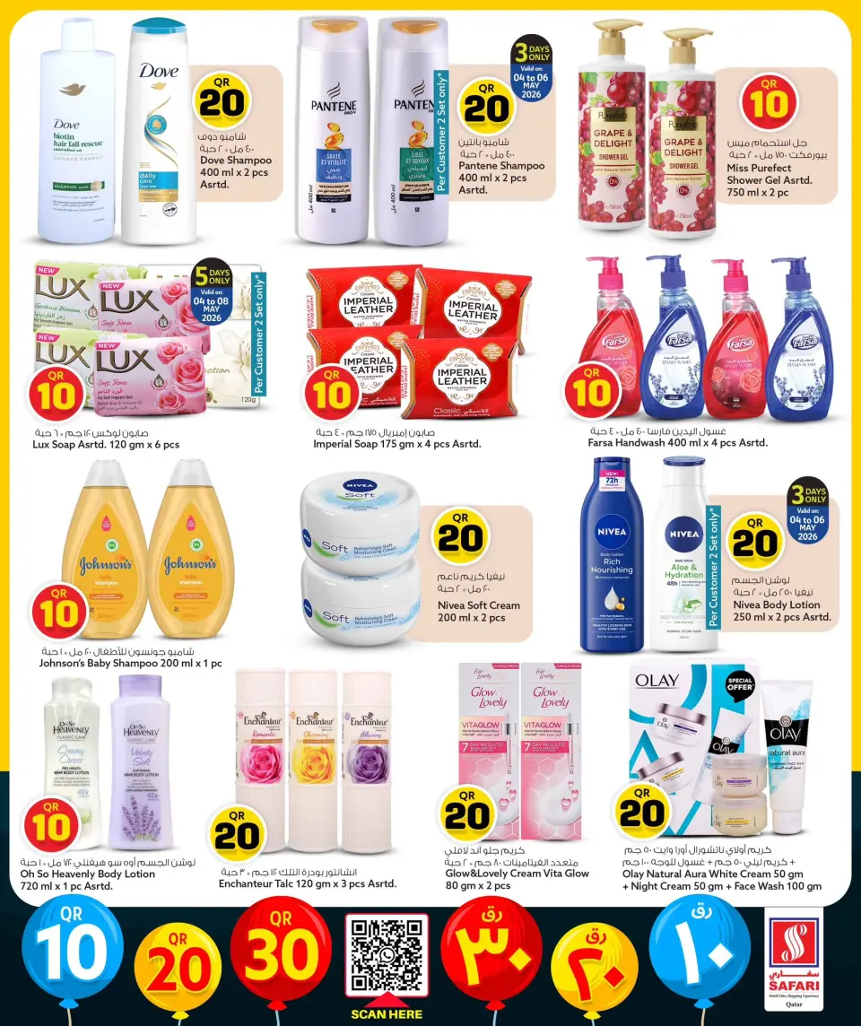 Safari hypermarket Qatar offers from 4 to 17 May 2026 Offers 10 20 30 QR - Safari hypermarket - Qatar - 4 May 2026 – 17 May 2026 - Page 30