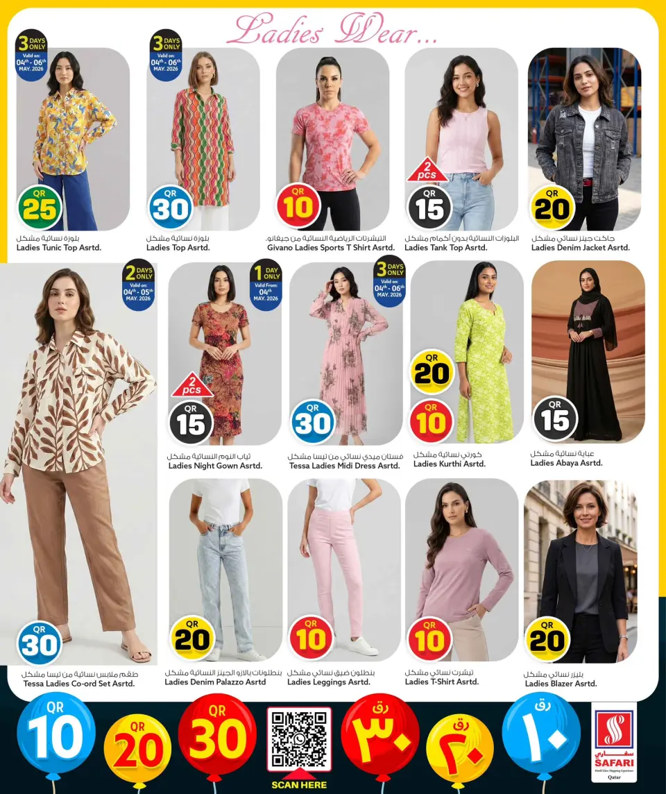 Safari hypermarket Qatar offers from 4 to 17 May 2026 Offers 10 20 30 QR - Safari hypermarket - Qatar - 4 May 2026 – 17 May 2026 - Page 4