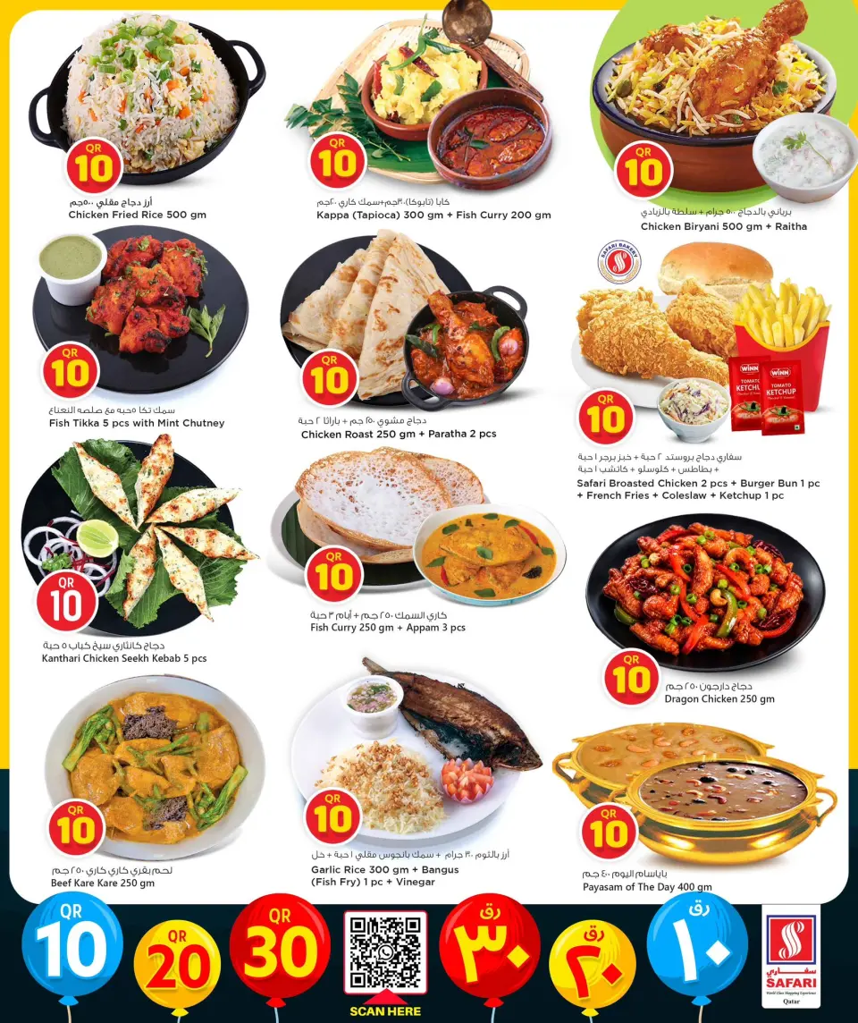 Safari hypermarket Qatar offers from 4 to 17 May 2026 Offers 10 20 30 QR - Safari hypermarket - Qatar - 4 May 2026 – 17 May 2026 - Page 35