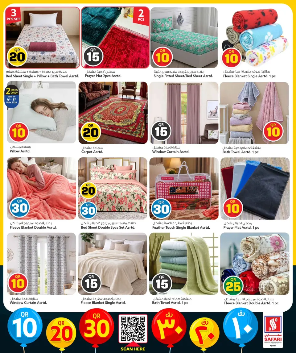 Safari hypermarket Qatar offers from 4 to 17 May 2026 Offers 10 20 30 QR - Safari hypermarket - Qatar - 4 May 2026 – 17 May 2026 - Page 9
