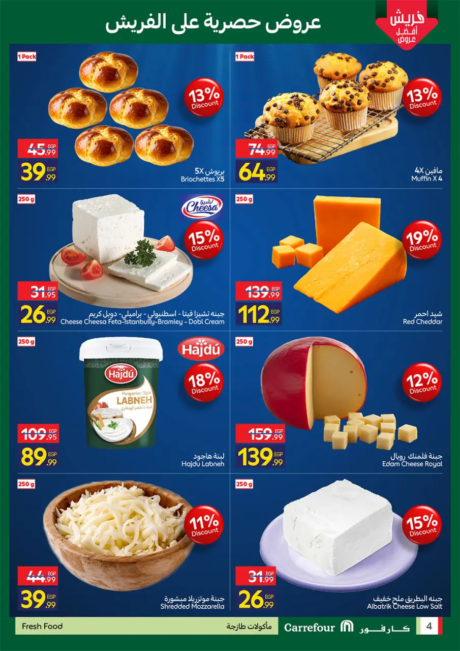 Carrefour Egypt offers from 4 to 6 May 2026 Fresh Food Offers - Page 4