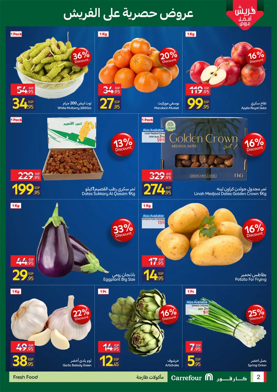 Carrefour Egypt offers from 4 to 6 May 2026 Fresh Food Offers - Page 2