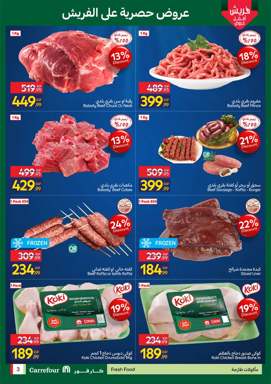 Carrefour Egypt offers from 4 to 6 May 2026 Fresh Food Offers - Page 3