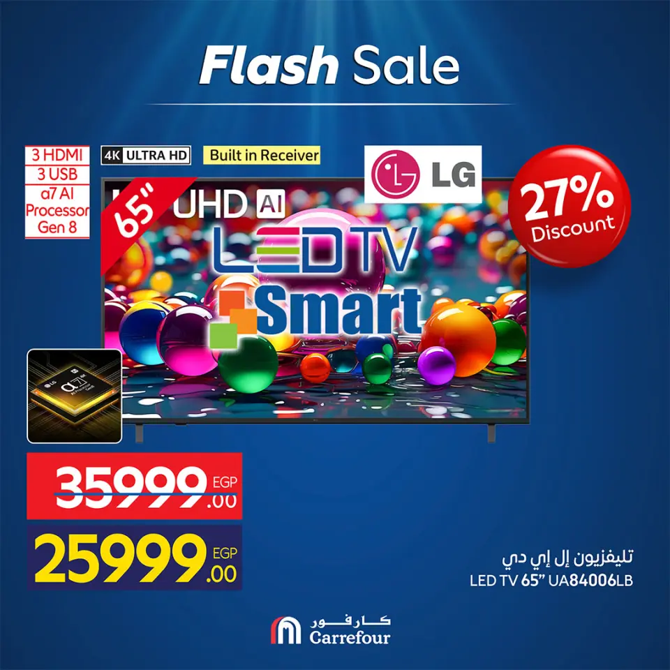 Carrefour Egypt offers from 4 to 7 May 2026 Brand Festival - Page 2