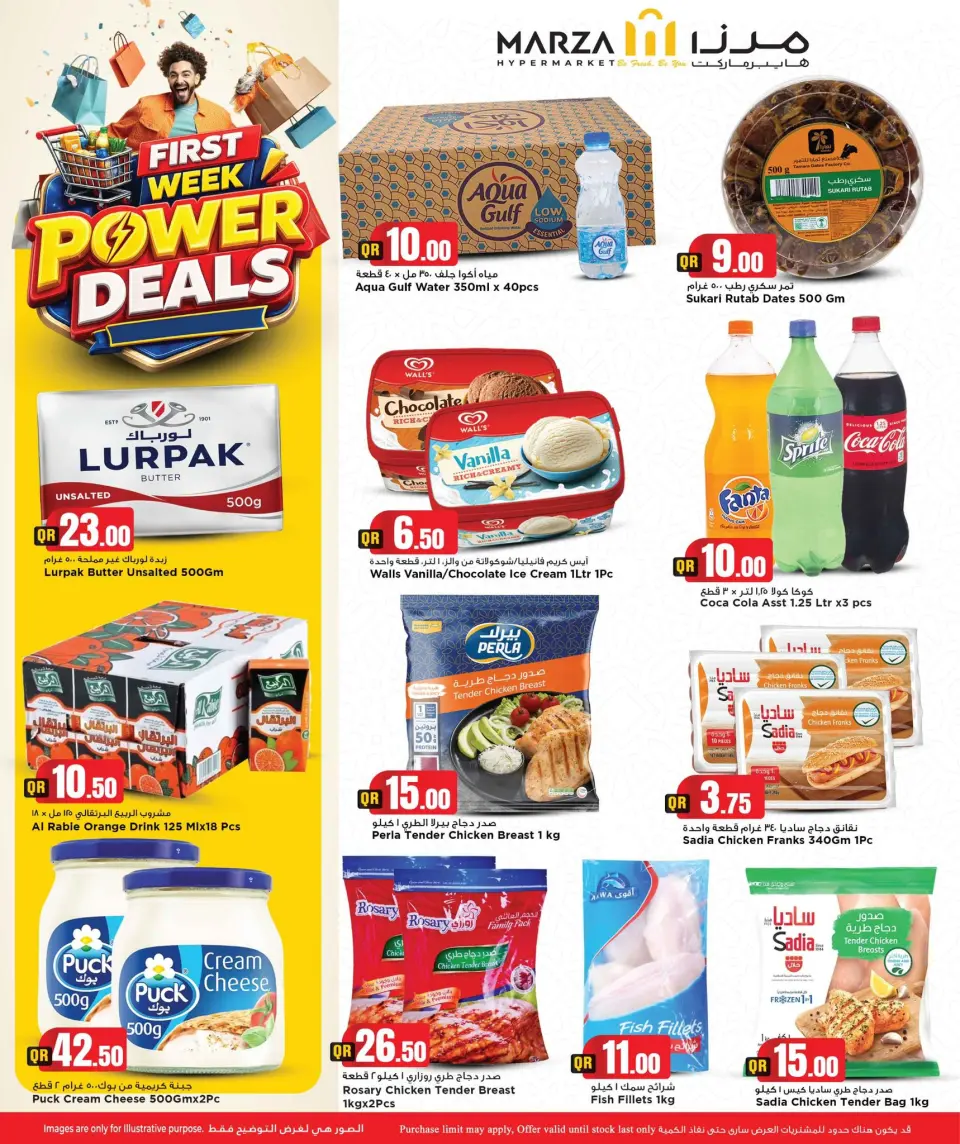 Offres Hypermarché Marza Qatar de 4 à 6 mai 2026 Offres de puissance de la première semaine - Hypermarché Marza - Qatar - 4 mai 2026 – 6 mai 2026 - Page 5