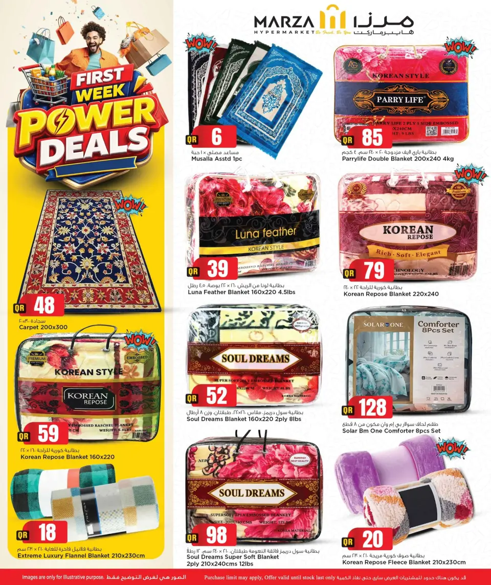 Offres Hypermarché Marza Qatar de 4 à 6 mai 2026 Offres de puissance de la première semaine - Hypermarché Marza - Qatar - 4 mai 2026 – 6 mai 2026 - Page 24