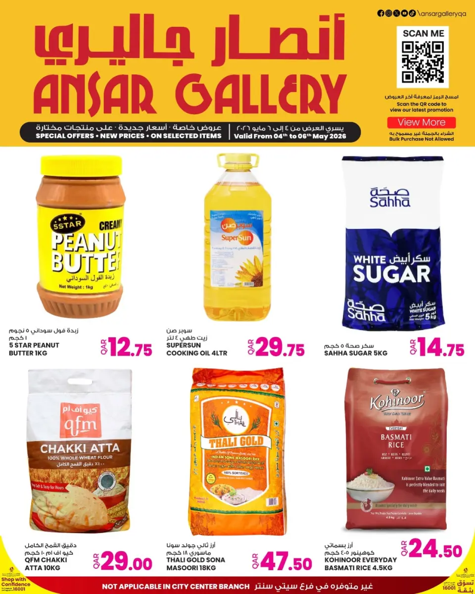 Offres Galerie Ansar Qatar de 4 à 6 mai 2026 Trois jours de choix exceptionnels - Galerie Ansar - Qatar - 4 mai 2026 – 6 mai 2026 - Page 4