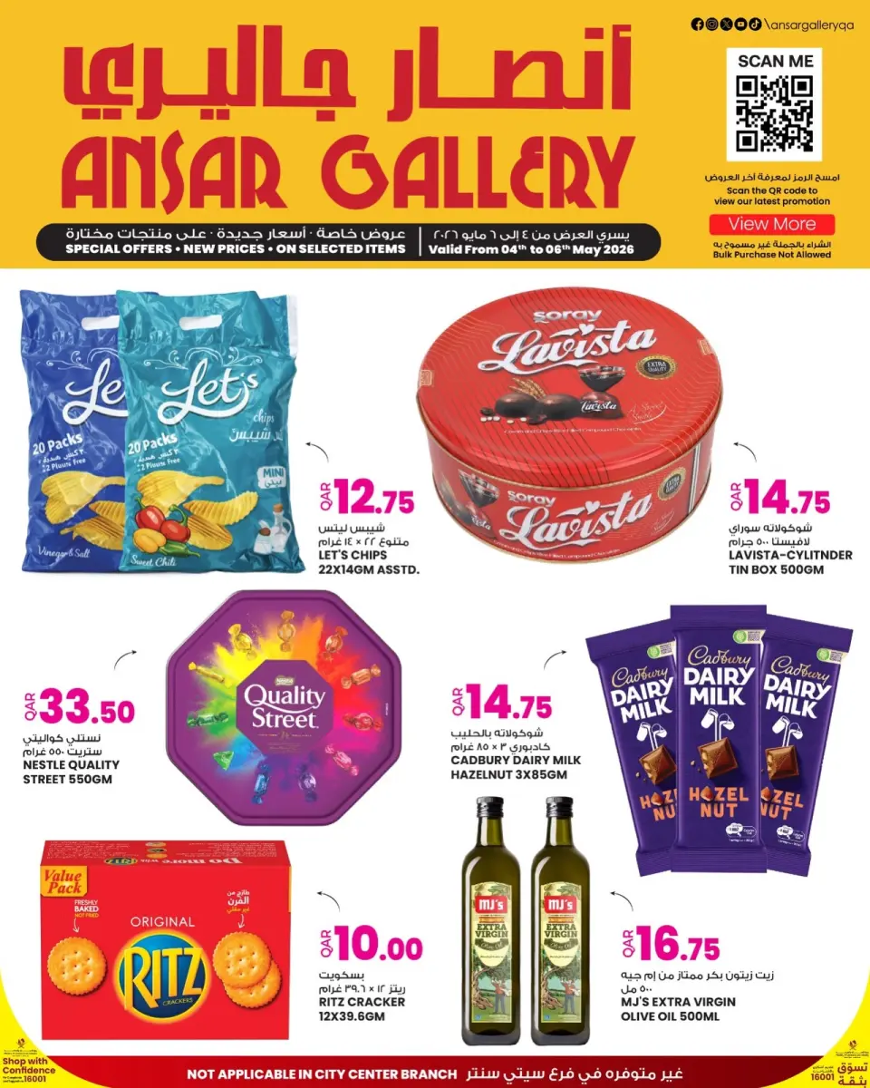 Offres Galerie Ansar Qatar de 4 à 6 mai 2026 Trois jours de choix exceptionnels - Galerie Ansar - Qatar - 4 mai 2026 – 6 mai 2026 - Page 3