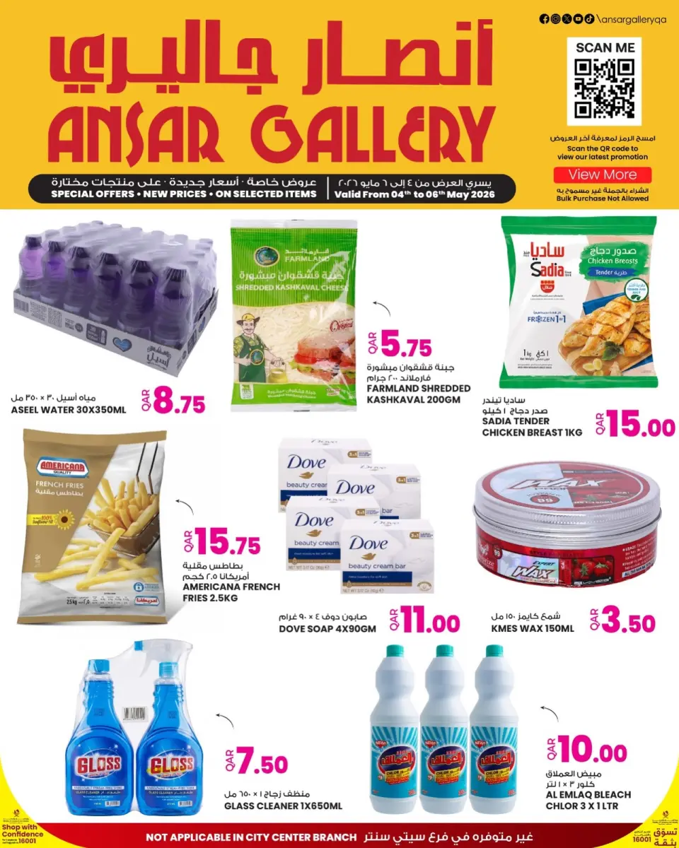 Offres Galerie Ansar Qatar de 4 à 6 mai 2026 Trois jours de choix exceptionnels - Galerie Ansar - Qatar - 4 mai 2026 – 6 mai 2026 - Page 5