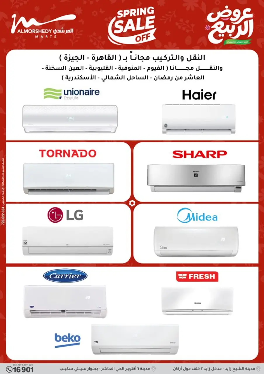 Al Morshedy offers from 3 to 6 May 2026 Electrical appliances offers - Page 11