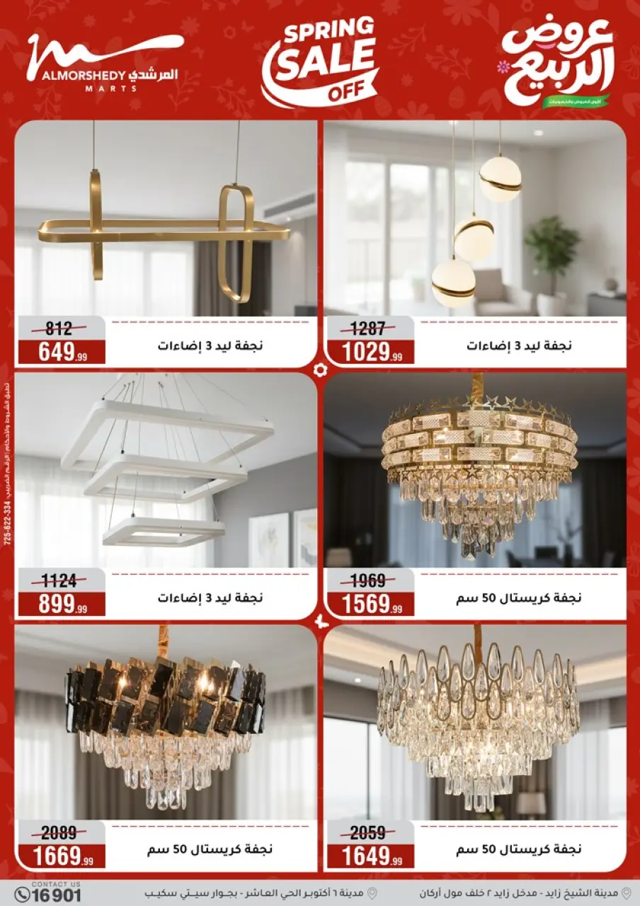 Al Morshedy offers from 3 to 6 May 2026 Electrical appliances offers - Page 70