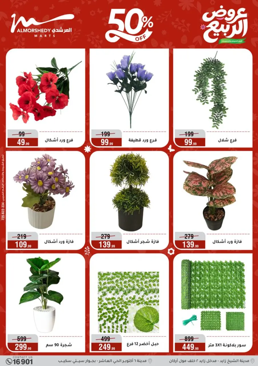 Al Morshedy offers from 3 to 6 May 2026 Electrical appliances offers - Page 63