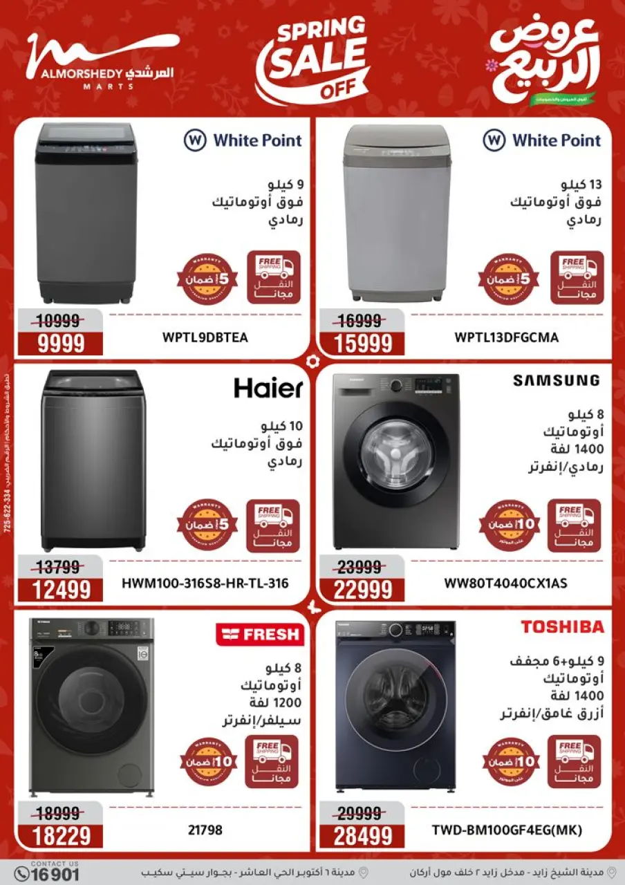 Al Morshedy offers from 3 to 6 May 2026 Electrical appliances offers - Page 5