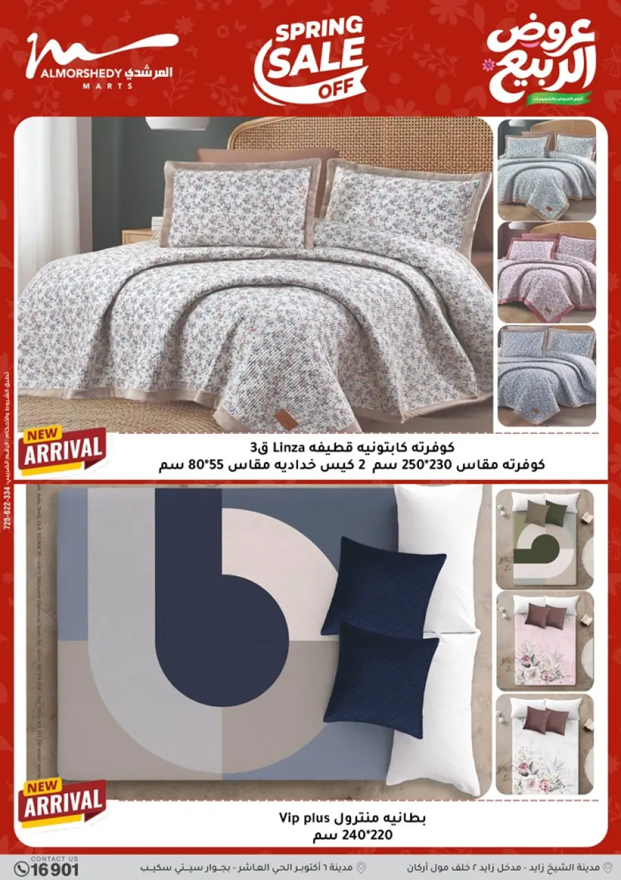 Al Morshedy offers from 3 to 6 May 2026 Electrical appliances offers - Page 61