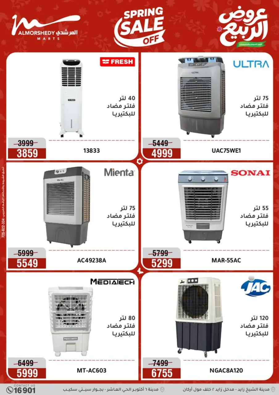 Al Morshedy offers from 3 to 6 May 2026 Electrical appliances offers - Page 28