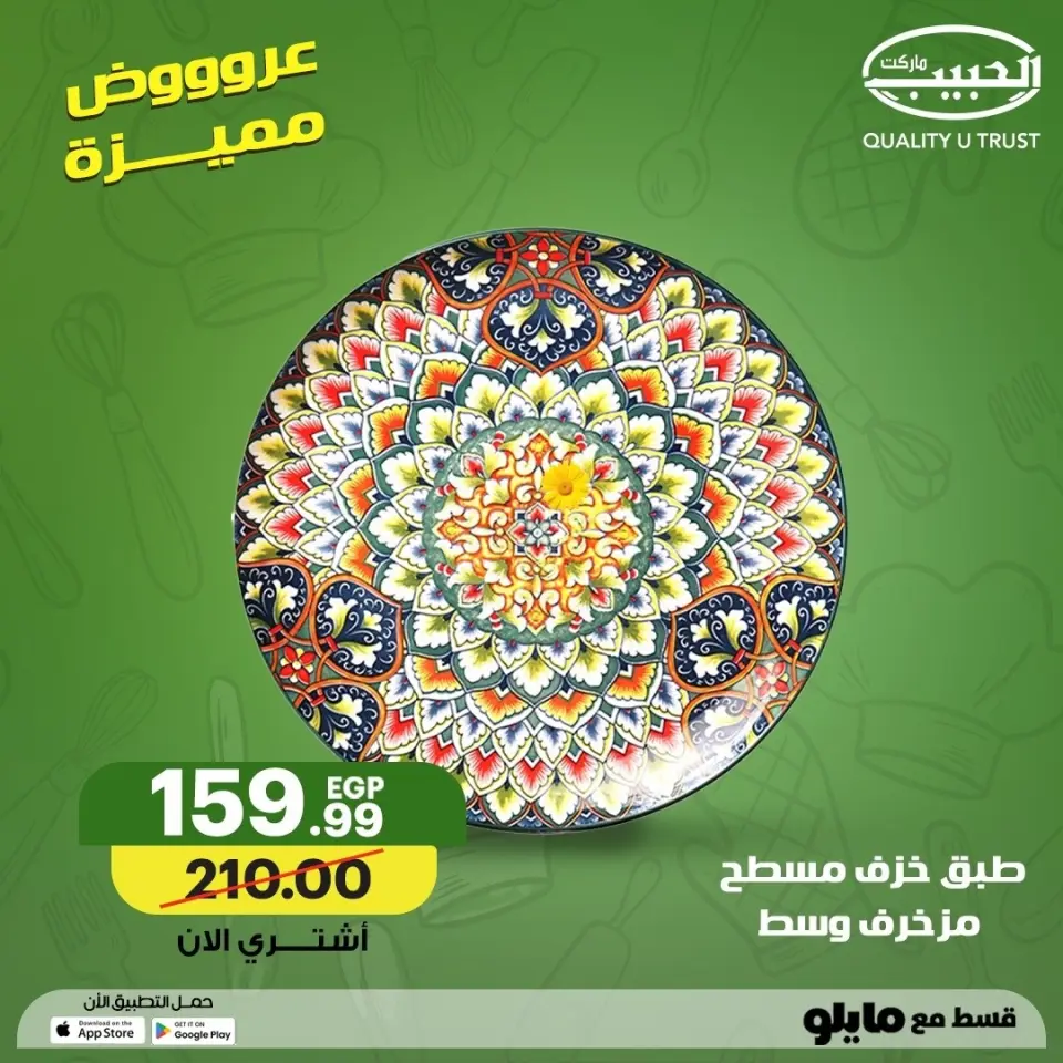 Al Habeeb Market Egypt offers from 2 to 10 May 2026 Featured Home Offers - Page 3