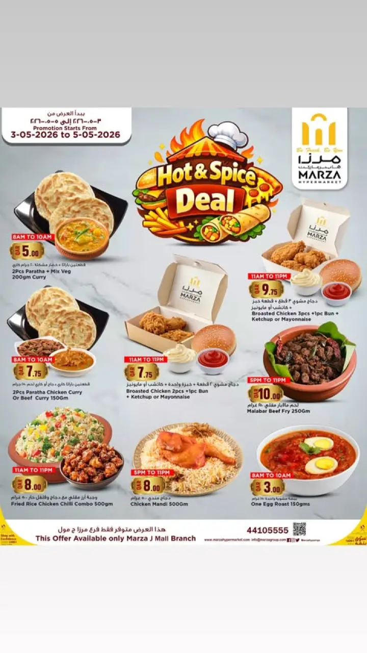 Offres Hypermarché Marza Qatar de 3 à 5 mai 2026 Offres Hot & Spice - Hypermarché Marza - Qatar - 3 mai 2026 – 5 mai 2026 - Page 1