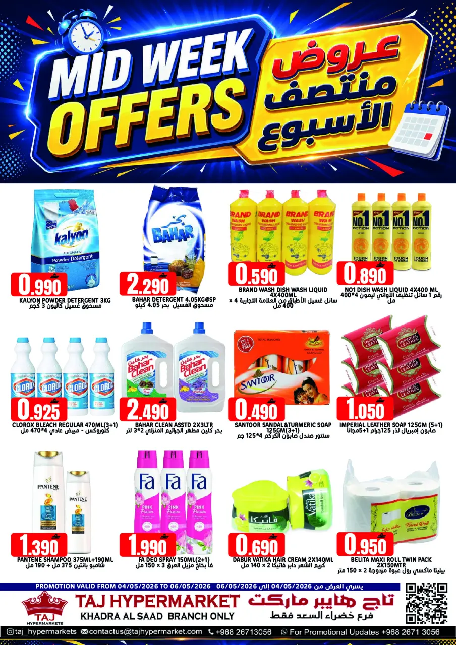 Ofertas de Hipermercado Taj Oman de 4 a 6 mayo 2026 Ofertas de mitad de semana - Página 2