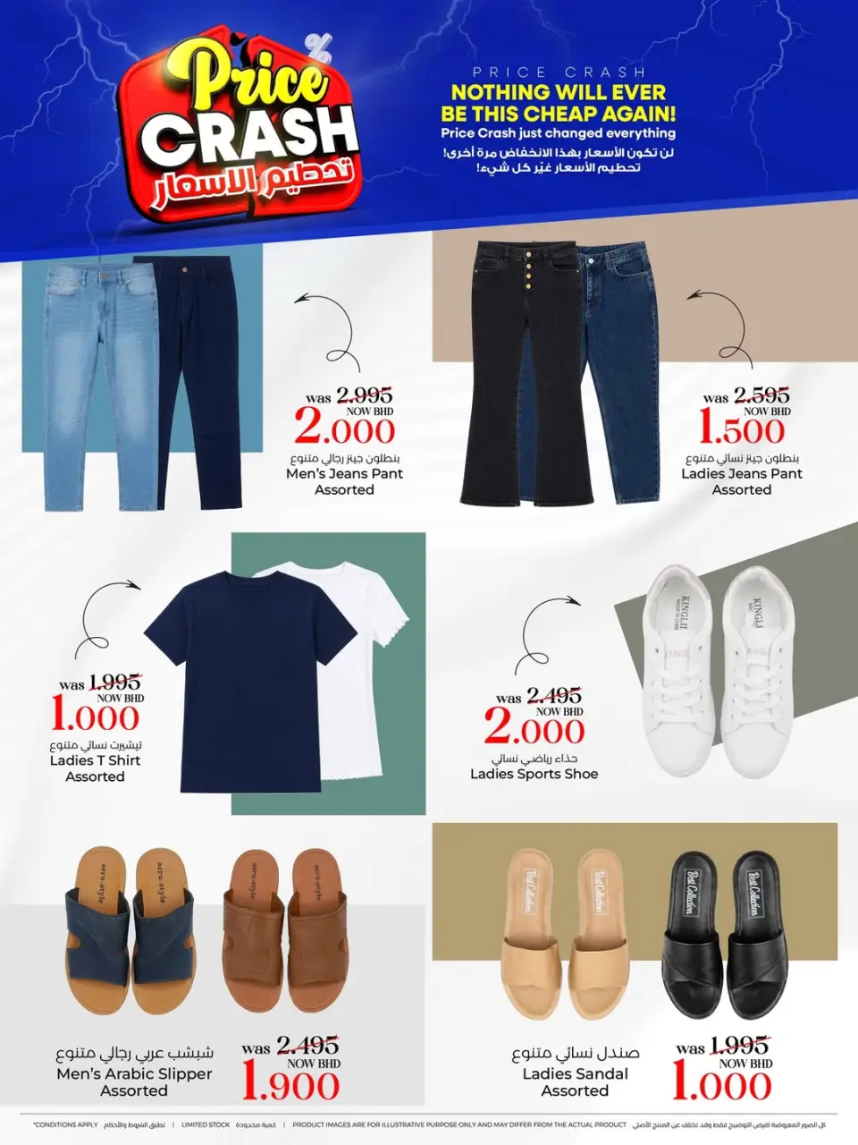 Day To Day Discount Center Bahrain offers from 4 to 13 May 2026 Price smashing - Page 19