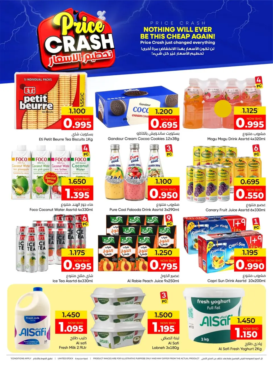 Day To Day Discount Center Bahrain offers from 4 to 13 May 2026 Price smashing - Page 10