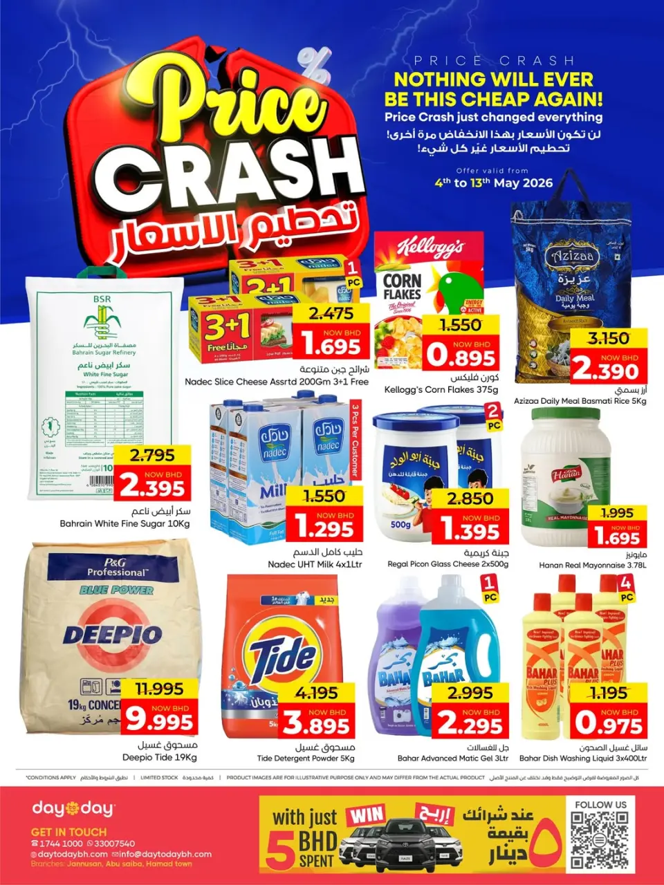 Day To Day Discount Center Bahrain offers from 4 to 13 May 2026 Price smashing - Page 3