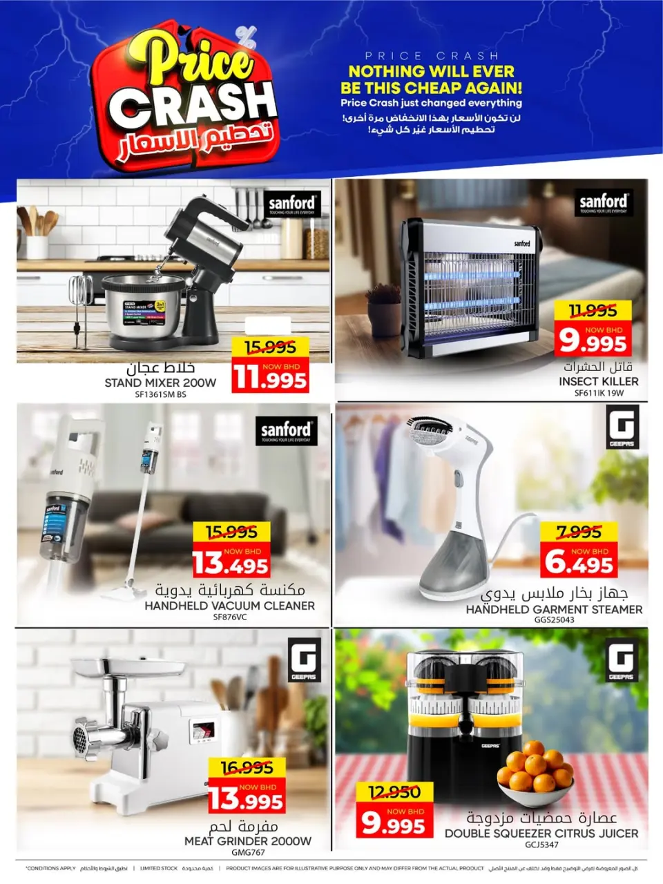 Day To Day Discount Center Bahrain offers from 4 to 13 May 2026 Price smashing - Page 17
