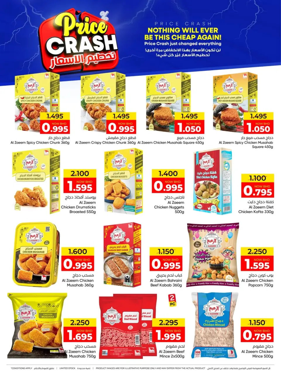 Day To Day Discount Center Bahrain offers from 4 to 13 May 2026 Price smashing - Page 7