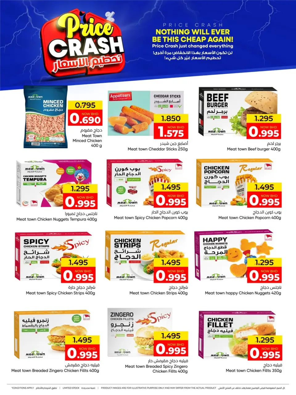 Day To Day Discount Center Bahrain offers from 4 to 13 May 2026 Price smashing - Page 8